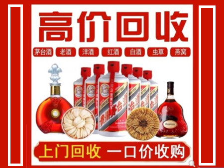 城中回收名酒