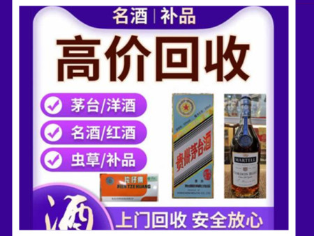 城中烟酒回收店